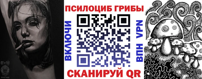 Псилоцибиновые грибы ЛСД Семилуки